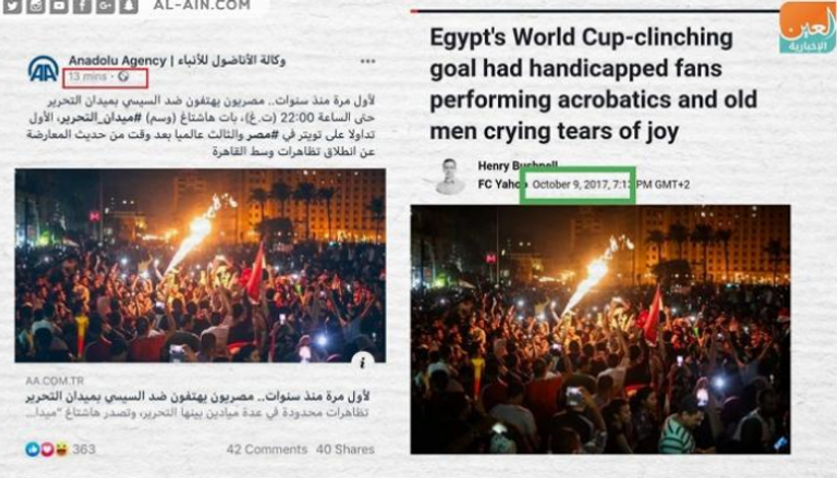 انتشار مواد مفبركة عن مظاهرات بمصر