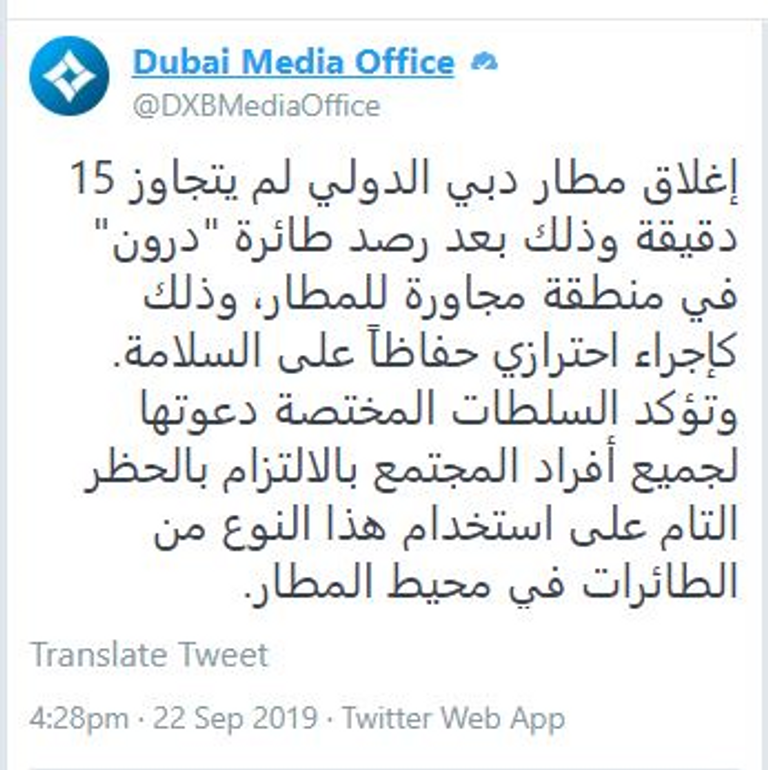 مطار دبي الدولي