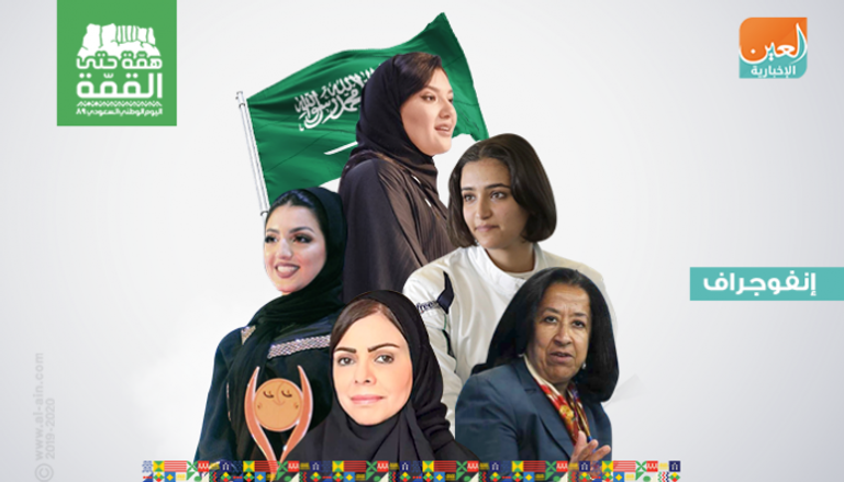 في اليوم الوطني الـ89.. إنجازات تعزز مكانة المرأة السعودية