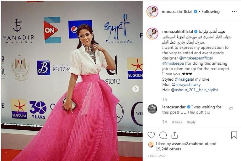 الممثلة المصرية منى زكي في مهرجان الجونة