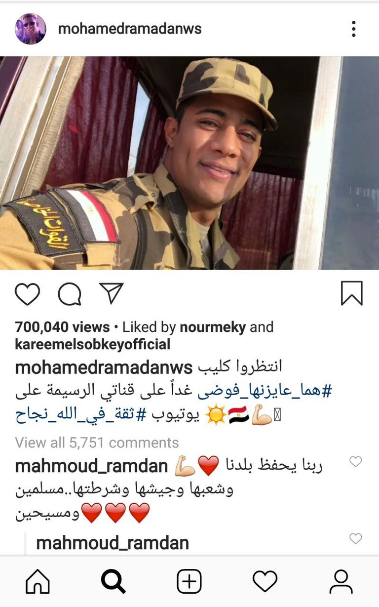 الفنان المصري محمد رمضان - أرشيفية