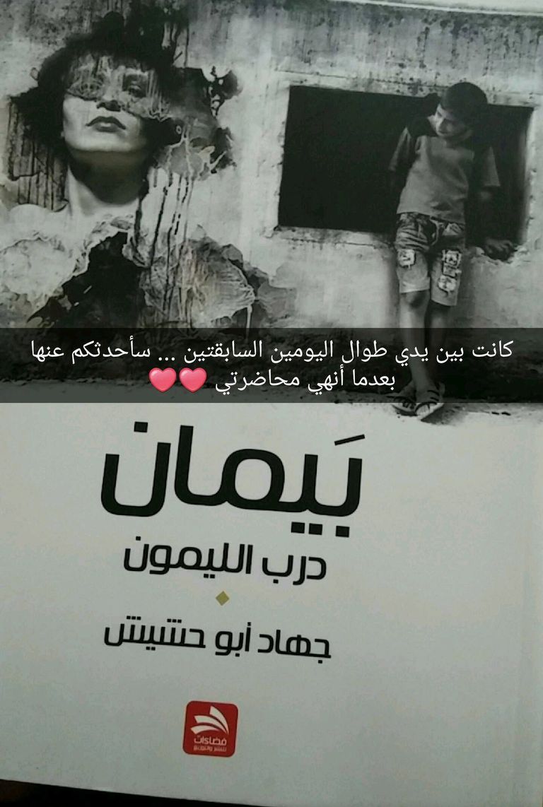 الناشر الأردني جهاد أبوحشيش