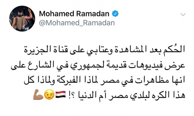 الفنان المصري محمد رمضان