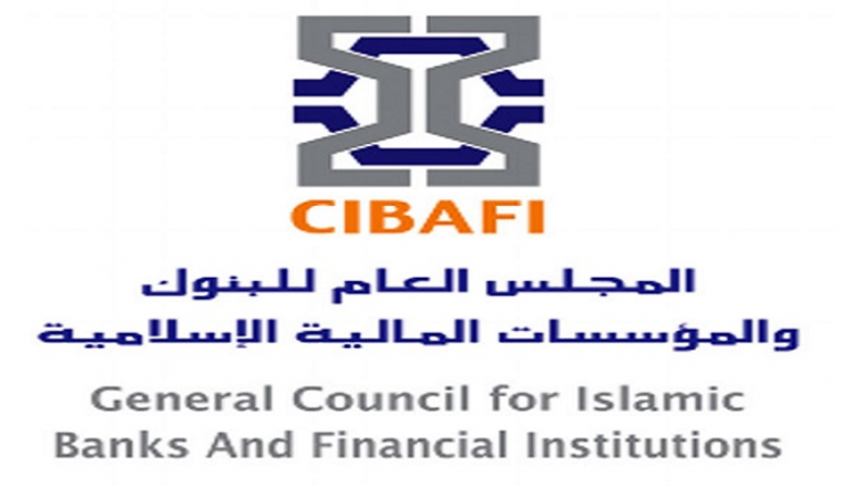المجلس العام للبنوك والمؤسسات المالية الإسلامية