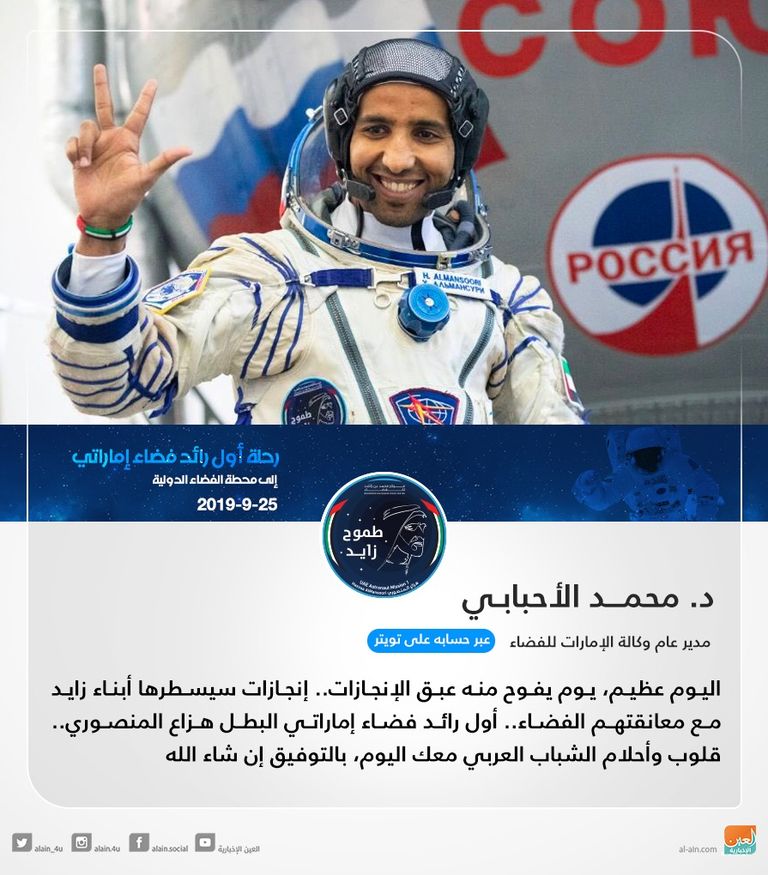 هزاع المنصوري وجيسيكا مير وأوليغ سكريبوتشكا