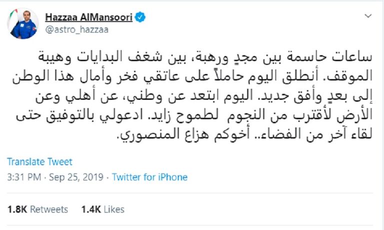 الإمارات تحقق حلم الفضاء.. المنصوري يصل المحطة الدولية
