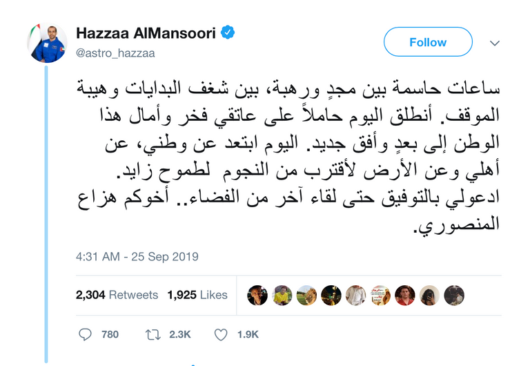 رائد الفضاء الإماراتي هزاع المنصوري