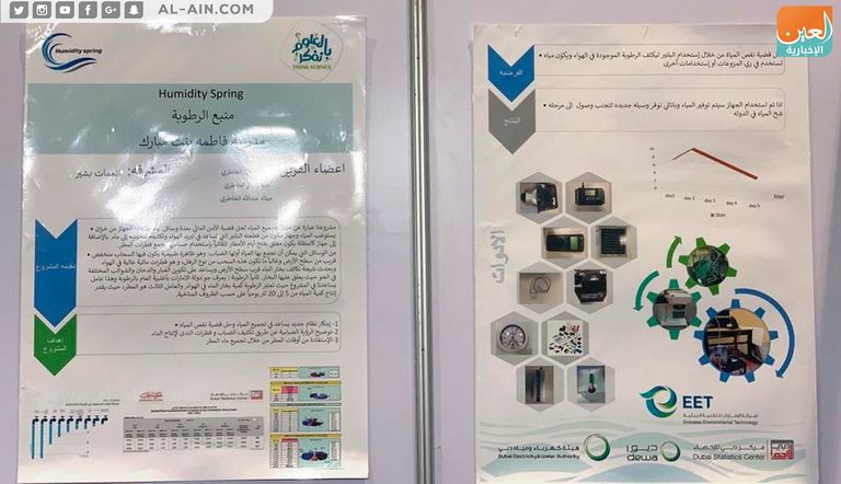 جهاز المخترعات الإماراتيات يستخدم Vex Robot