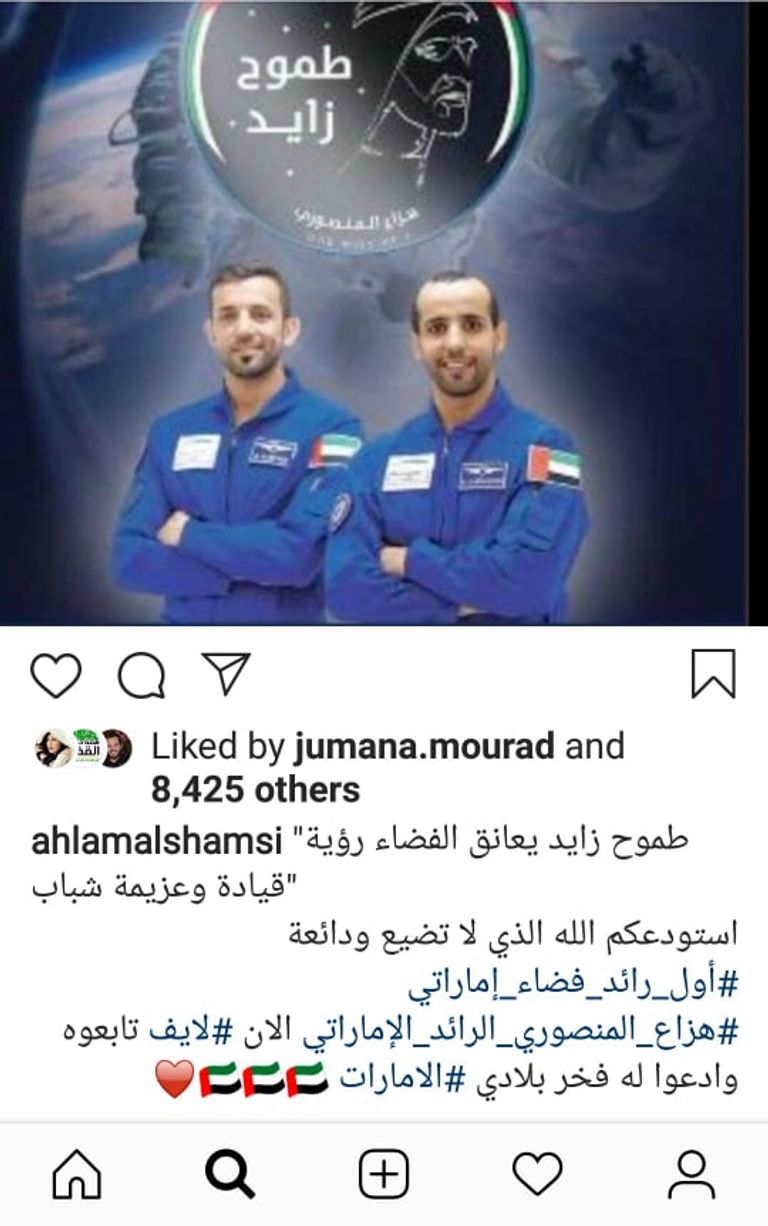 الإمارات  تقتحم الفضاء