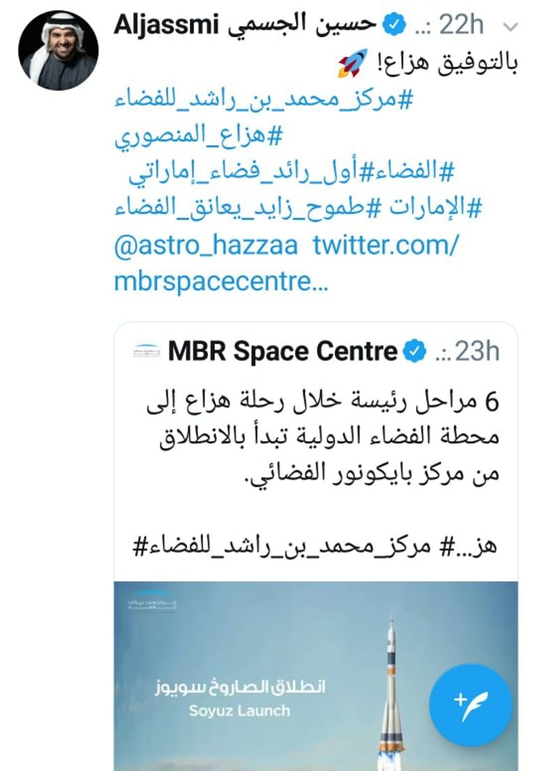 الإمارات  تقتحم الفضاء