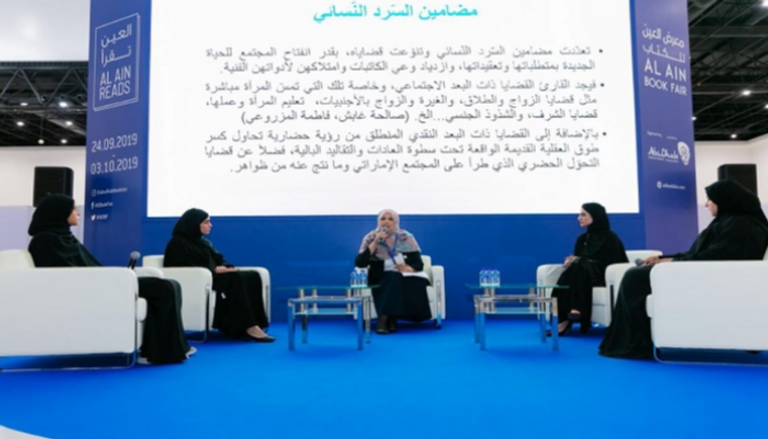جانب من جلسة "قراءات في السرد النسائي الإماراتي"