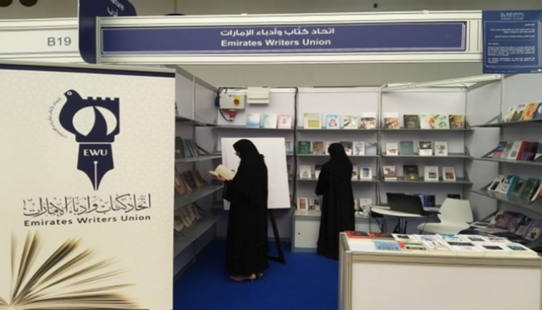 جناح اتحاد كتاب وأدباء الإمارات في "العين للكتاب"