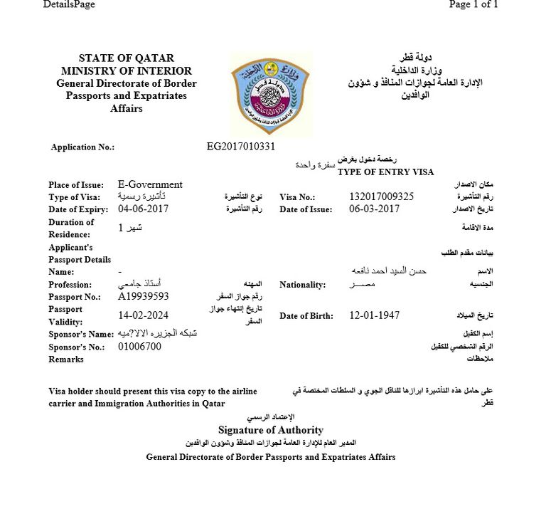 الدكتور حسن نافعة أستاذ العلوم السياسية بمصر