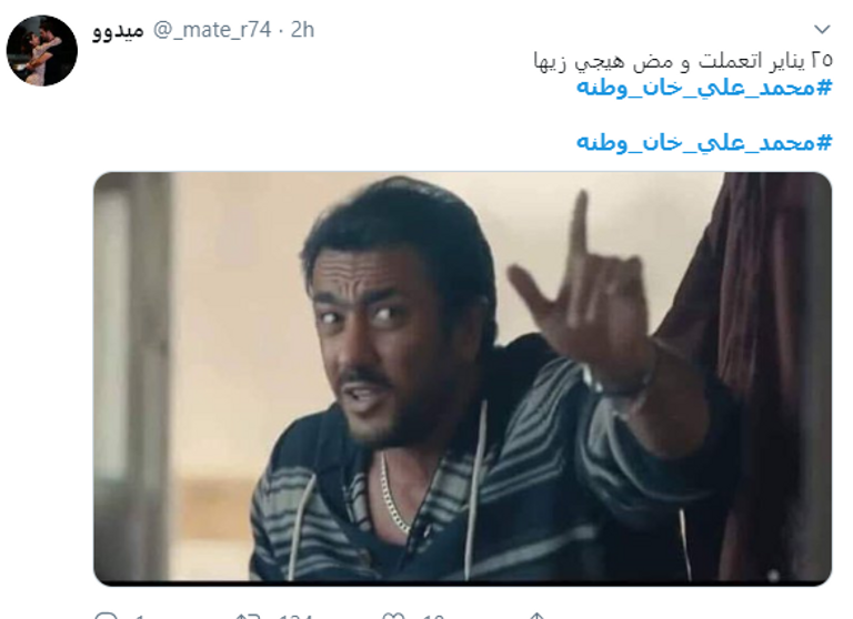 انتفاضة إلكترونية مصرية ضد دعوات التحريض