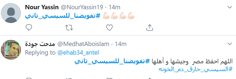 مصريون في استقبال السيسي لدى وصوله إلى القاهرة الجمعة