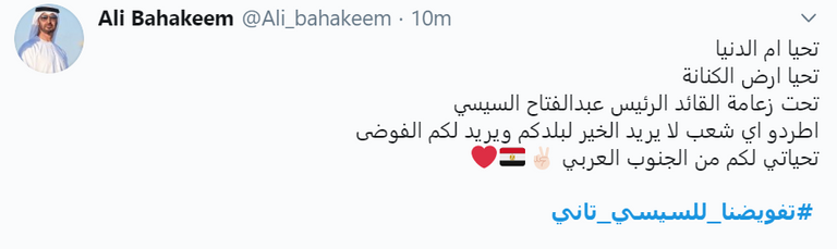 مصريون في استقبال السيسي لدى وصوله إلى القاهرة الجمعة