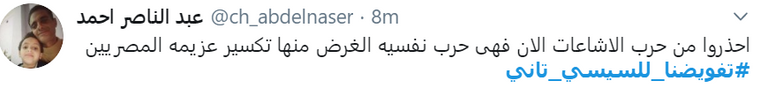 مصريون في استقبال السيسي لدى وصوله إلى القاهرة الجمعة