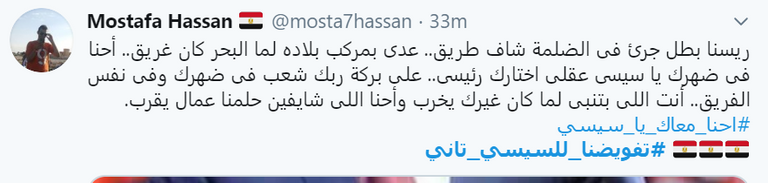 مصريون في استقبال السيسي لدى وصوله إلى القاهرة الجمعة