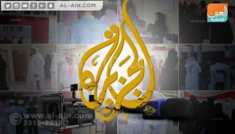 قناة الجزيرة القطرية تواصل دورها التخريبي