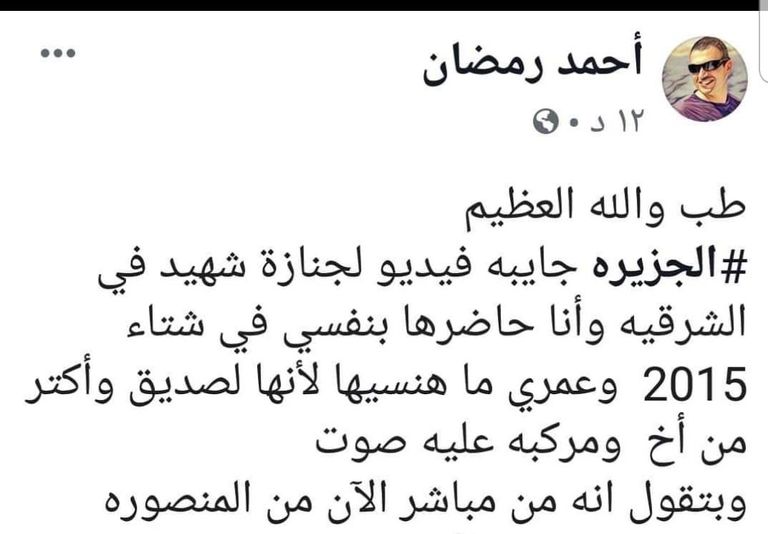 الجزيرة تواصل التحريض ضد مصر