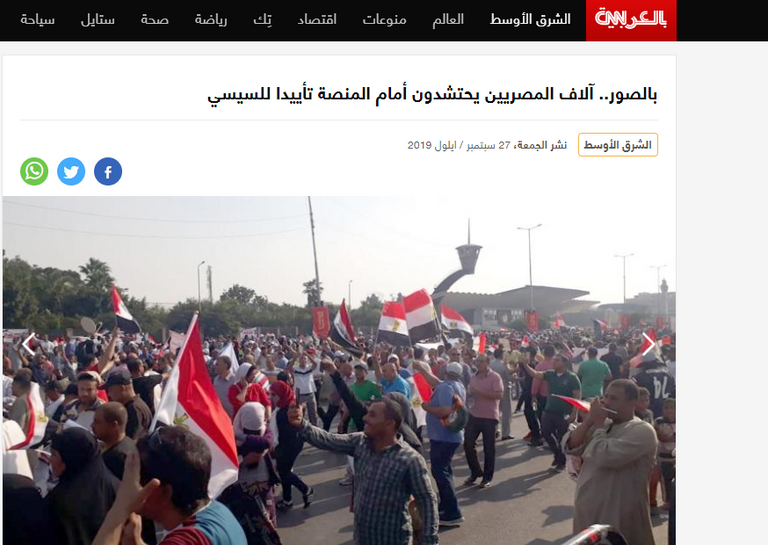 وكالات الأنباء العالمية ترصد بالصور حشود التأييد في مصر - صورة 9