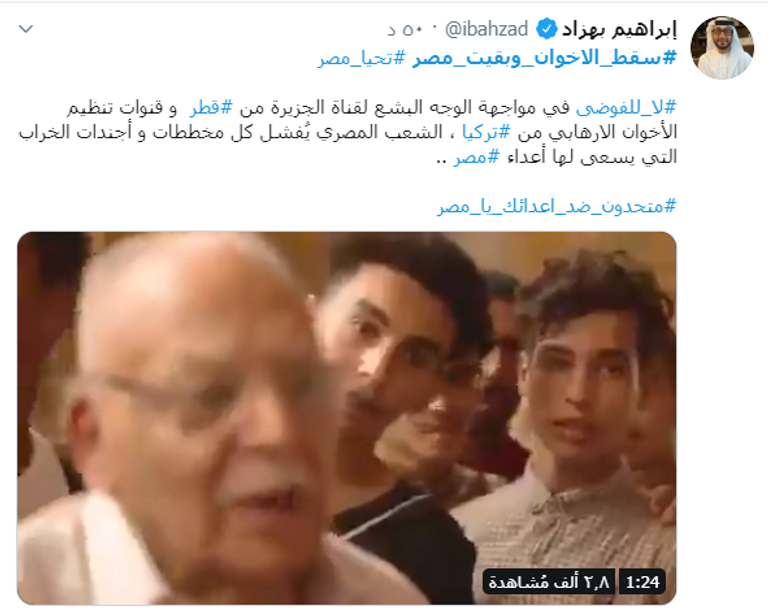 تنظيم الإخوان الإرهابي ومحاولات إثارة الفوضى