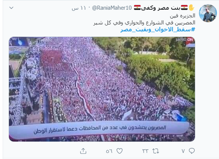 تنظيم الإخوان الإرهابي ومحاولات إثارة الفوضى