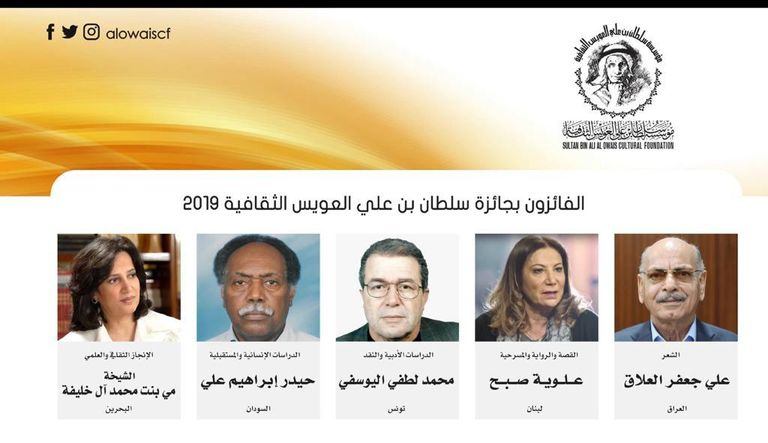 "العويس الثقافية" تعلن أسماء الفائزين بجوائز دورتها السادسة عشرة