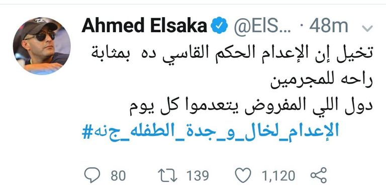 الممثل المصري أحمد السقا - أرشيفية