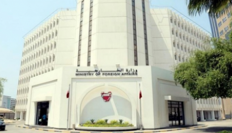 مقر وزارة خارجية البحرين - أرشيفية