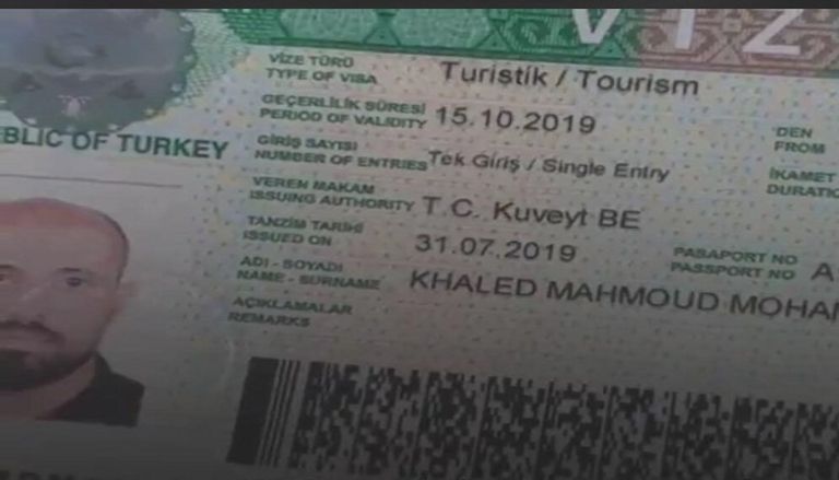 تأشيرة توضح استعداد المهدي للهروب إلى تركيا أبرز عناصر خلية الإخوان بالكويت الإرهابي خالد المهدي