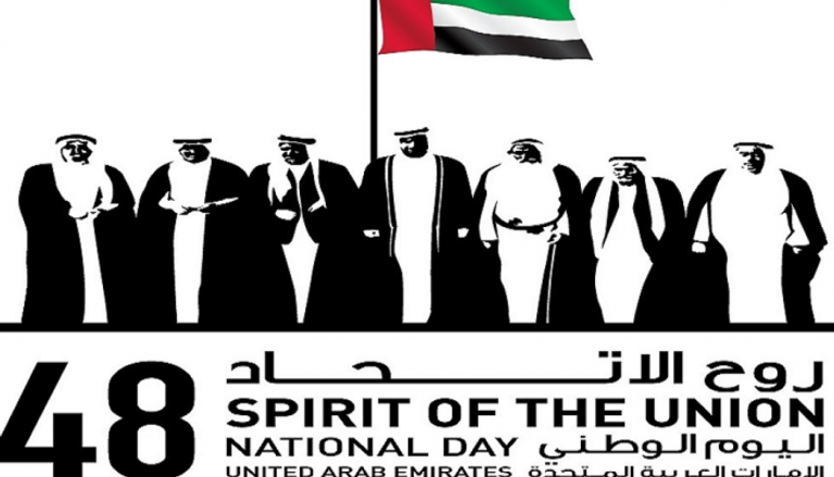 شعار اليوم الوطني الإماراتي الـ48
