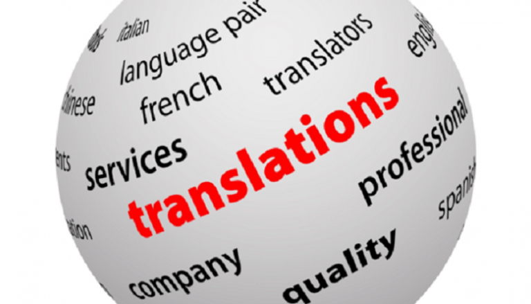 عن  اليوم العالمي للترجمة