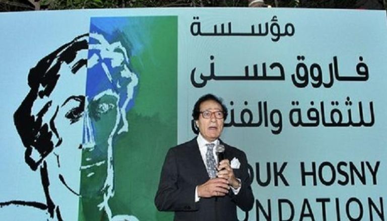 فاروق حسني خلال كلمته في حفل إطلاق المؤسسة