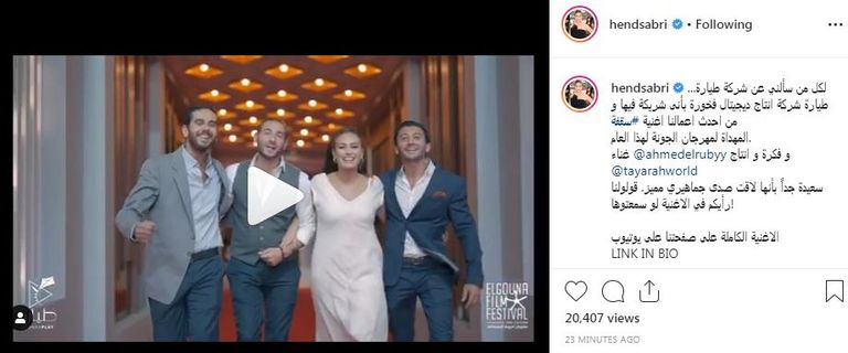 هند صبري سعيدة بالمشاركة في أغنية "سقفة"
