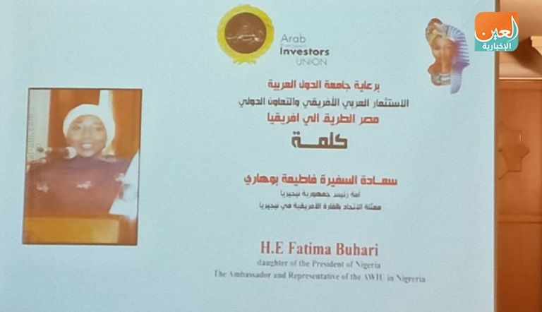 اتحاد المستثمرات العرب يكرم رئيسة جمعية سيدات أعمال البحرين