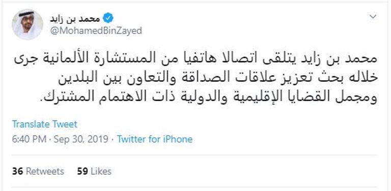اتصال هاتفي بين الشيخ محمد بن زايد آل نهيان وأنجيلا ميركل
