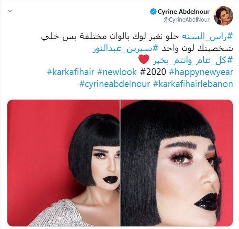 الفنانة اللبنانية سيرين عبد النور