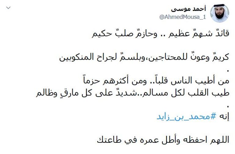 الشيخ محمد بن زايد آل نهيان القائد العربي الأبرز في 2019
