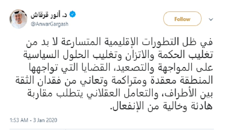 الدكتور أنور بن محمد قرقاش وزير الدولة الإماراتي للشؤون الخارجية