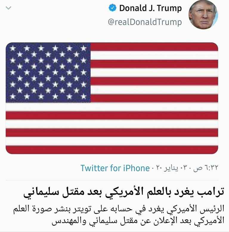 ترامب يرد على أكاذيب خامنئي