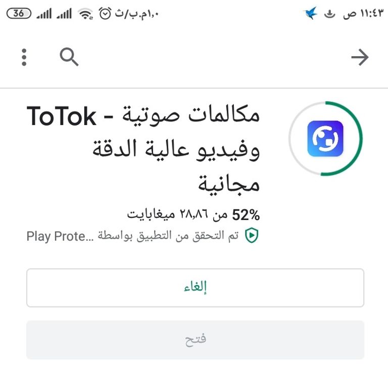 عودة تطبيق توتوك إلى