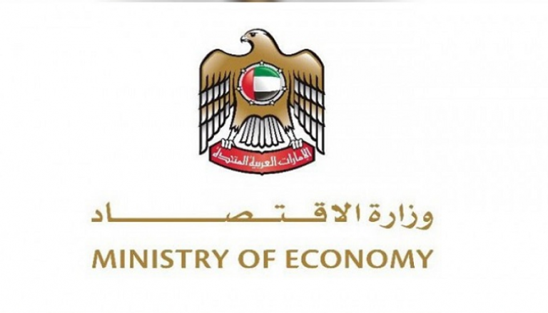 شعار وزارة الاقتصاد الإماراتية 