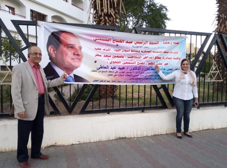 المصرية ياسمين مطر تساعد في تأهيل الأطفال ضعاف السمع