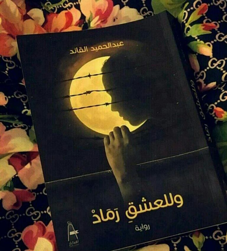 الشاعر البحريني عبدالحميد القائد - أرشيفية