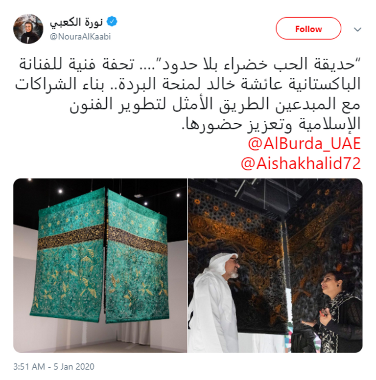 العمل الفني "حديقة الحب خضراء بلا حدود"