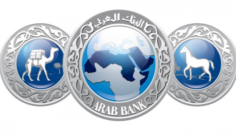 البنك العربي يفصح لبورصة عمان بشأن دعاوى ضده من إسرائيليين