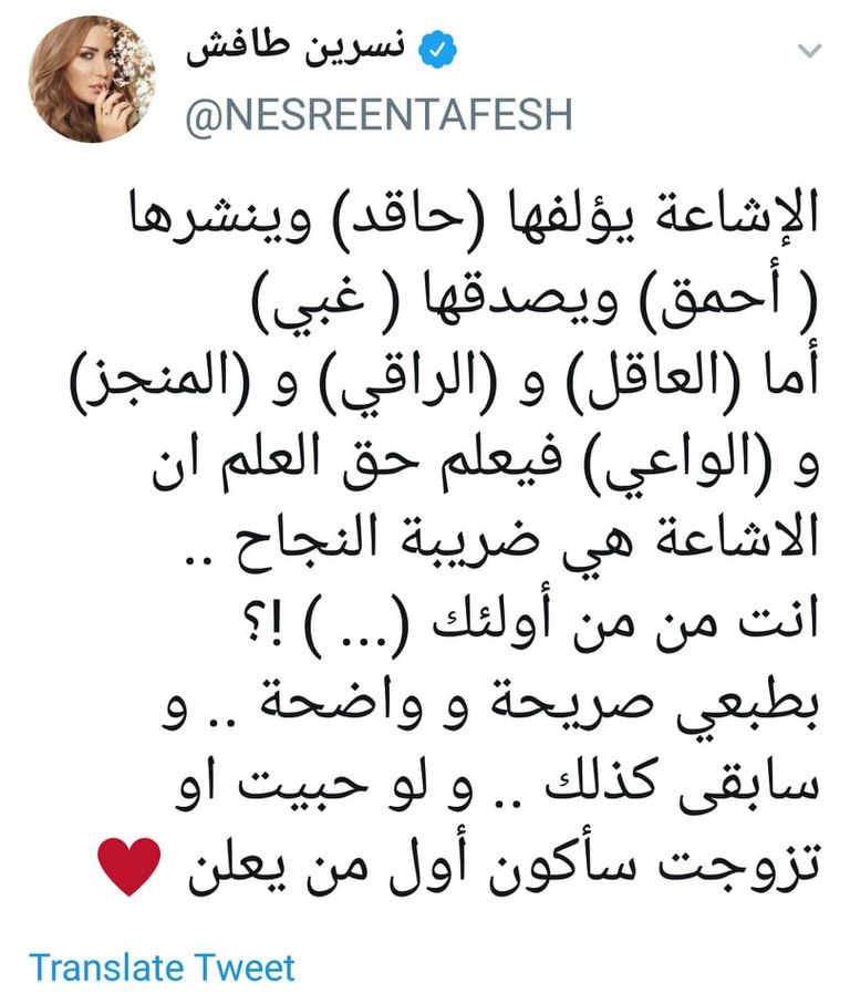 الممثلة السورية نسرين طافش
