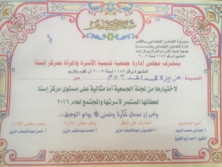 عزيزة محمد.. مصرية تمسكت بتحقيق حلمها