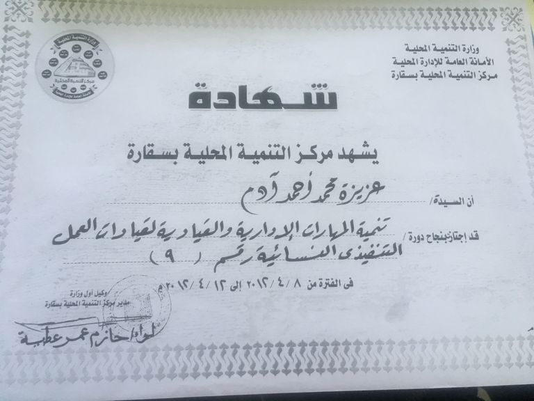 عزيزة محمد.. مصرية تمسكت بتحقيق حلمها